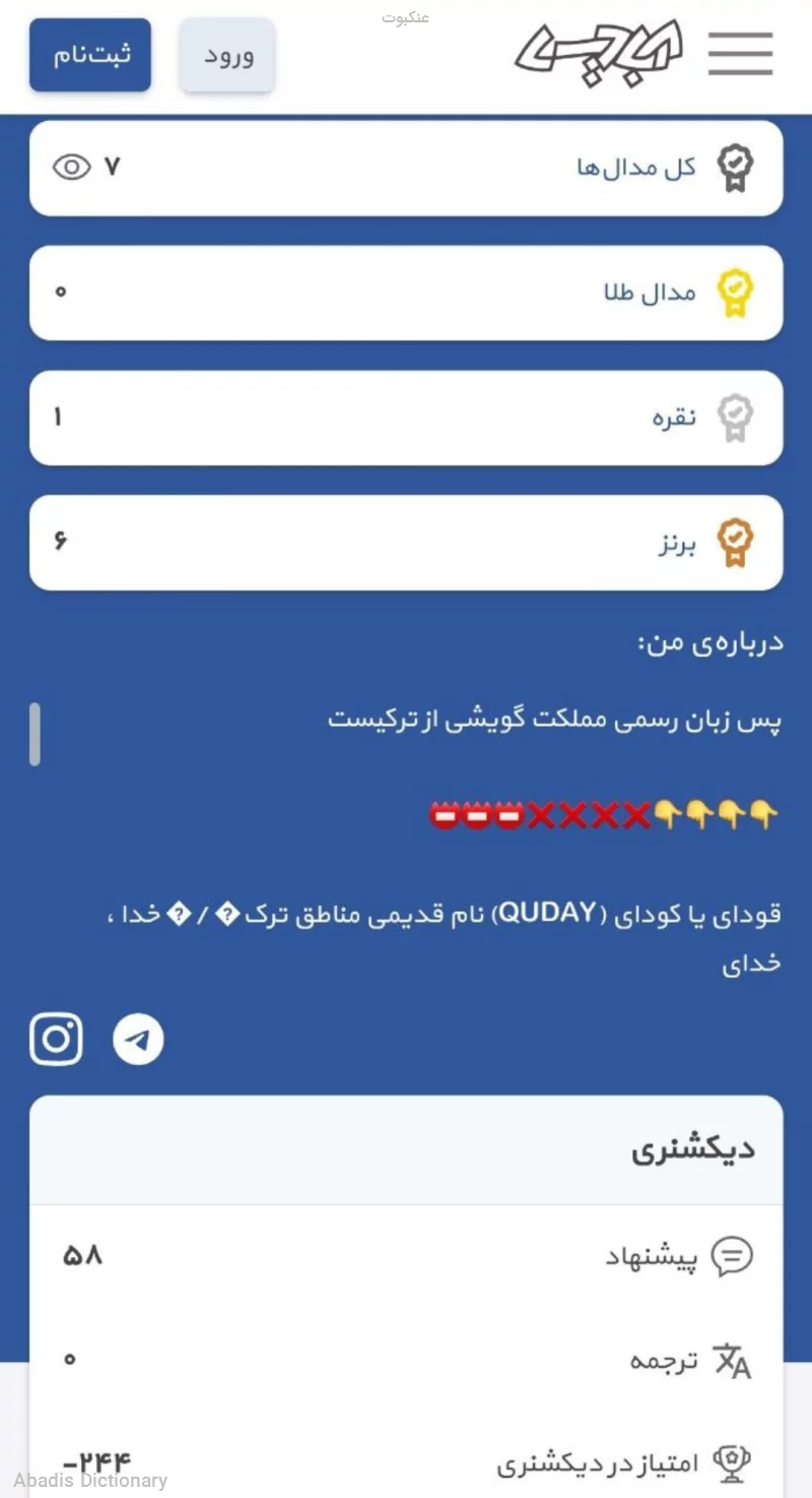عنکبوت
