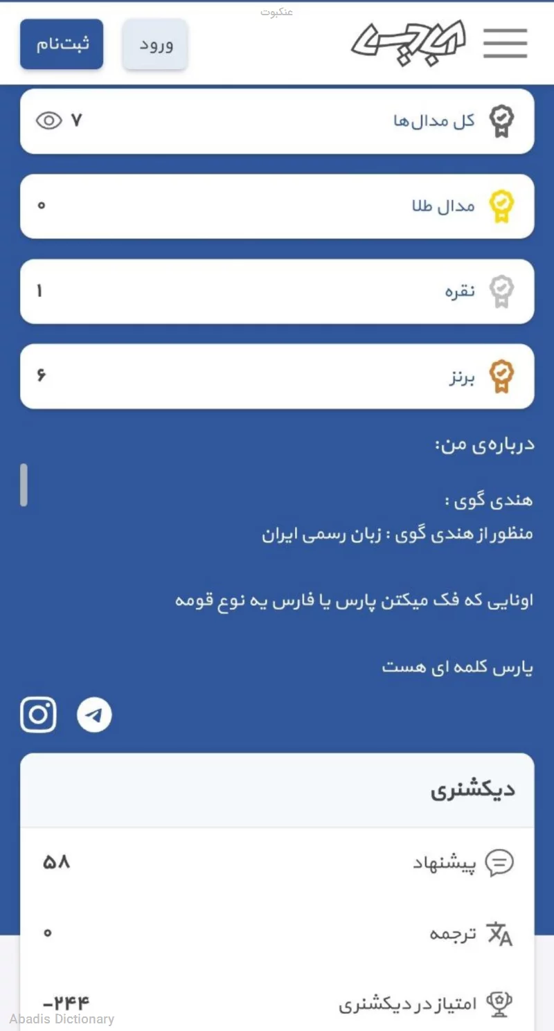 عنکبوت