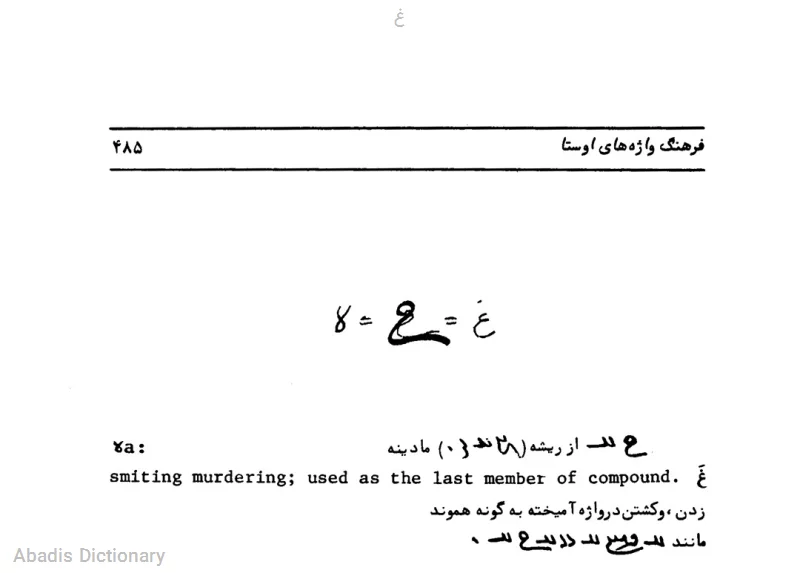 غ