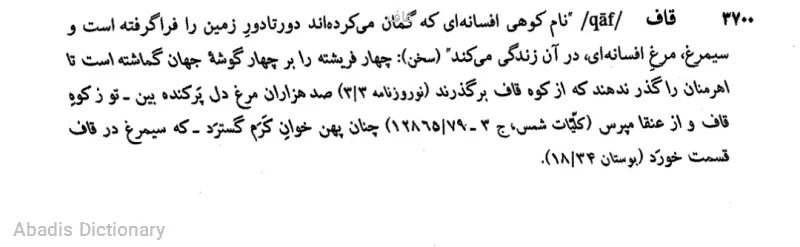 غاف