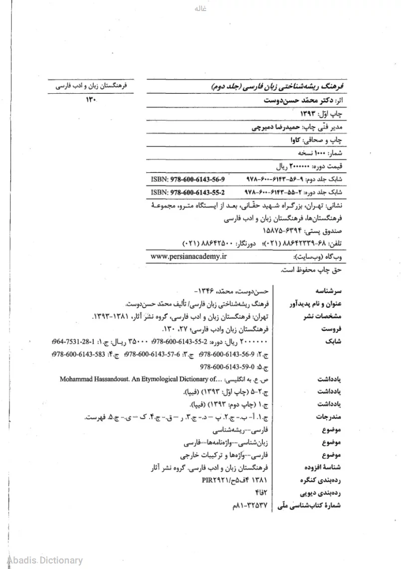 غاله
