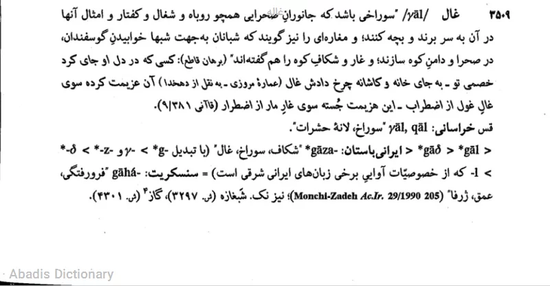 غاله
