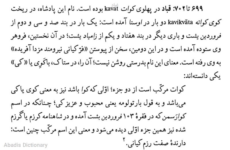 غباد