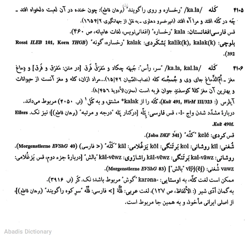 غله