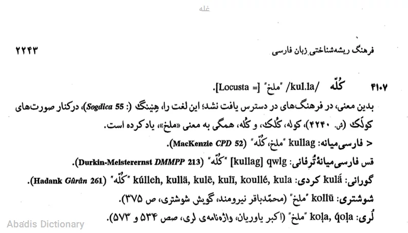 غله