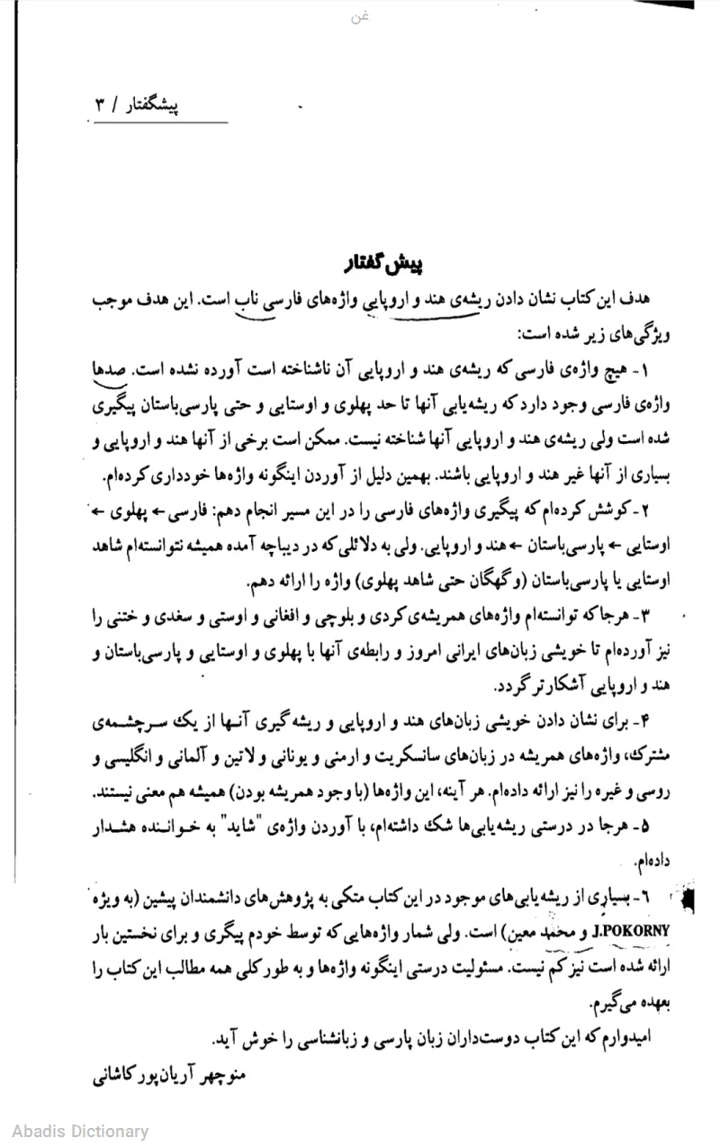غن