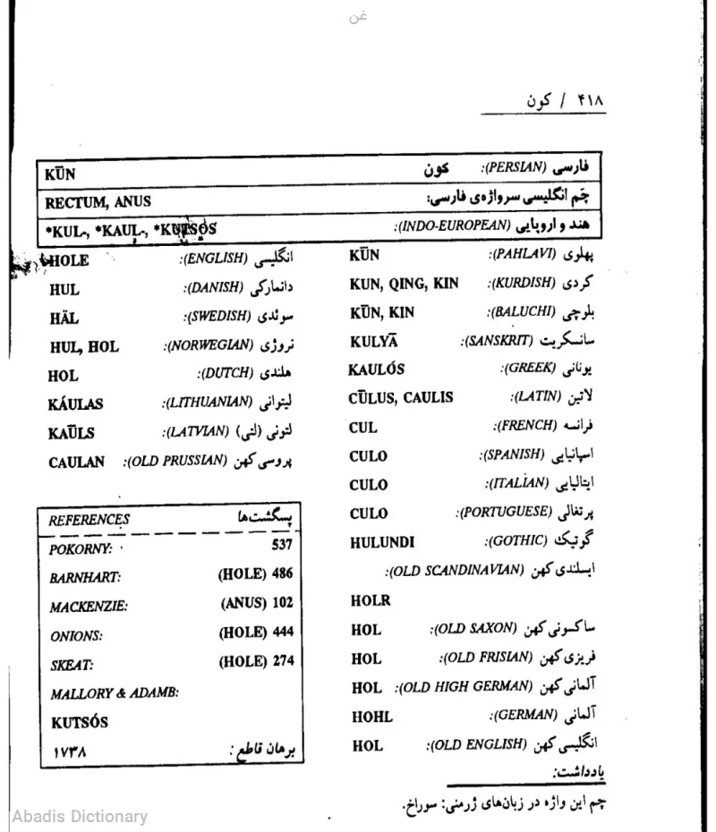 غن