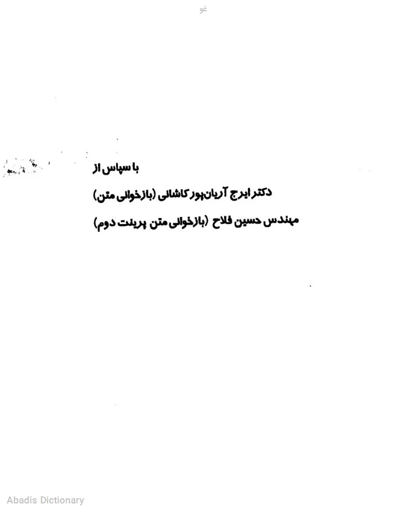 غو