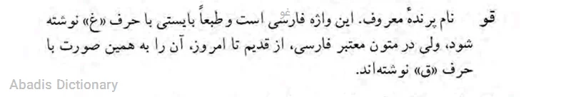 غو