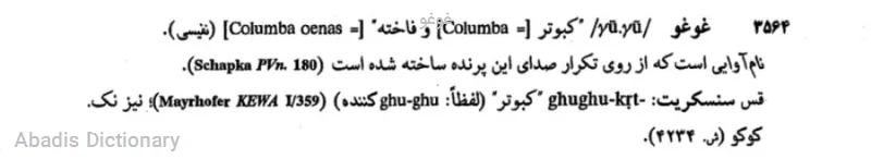 غوغو