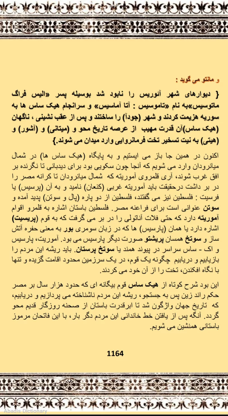 فارس