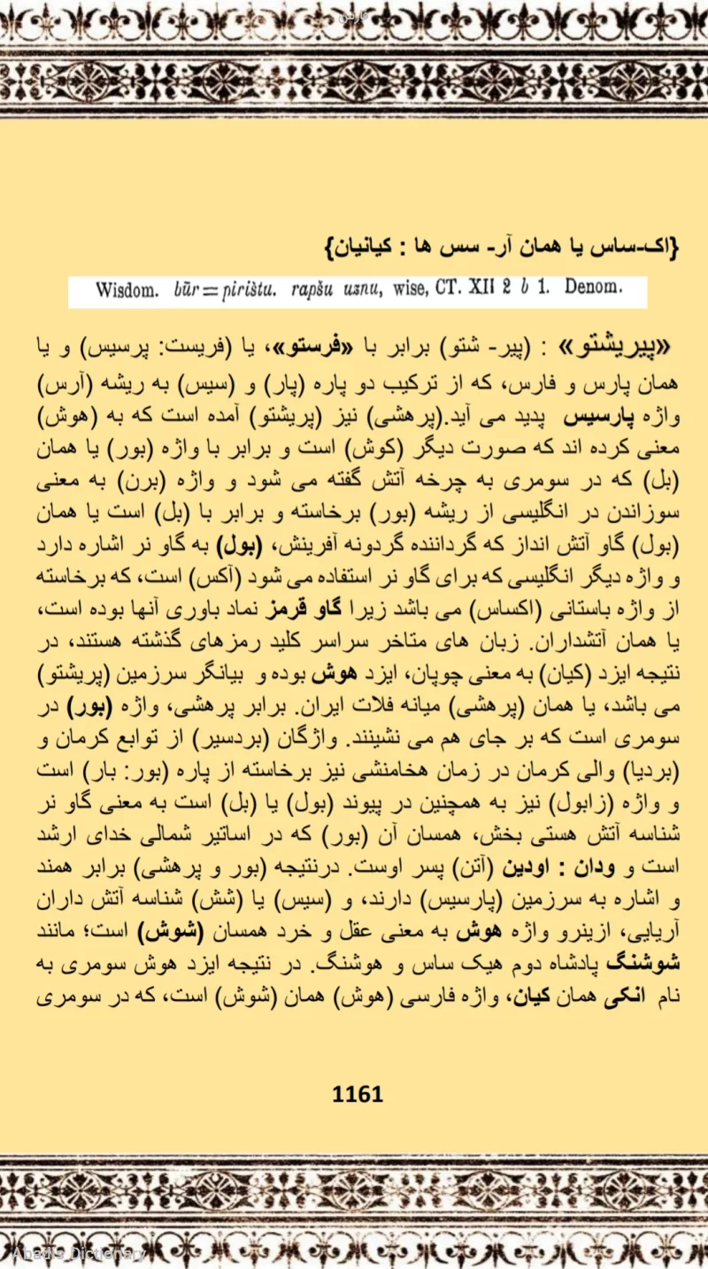 فارس