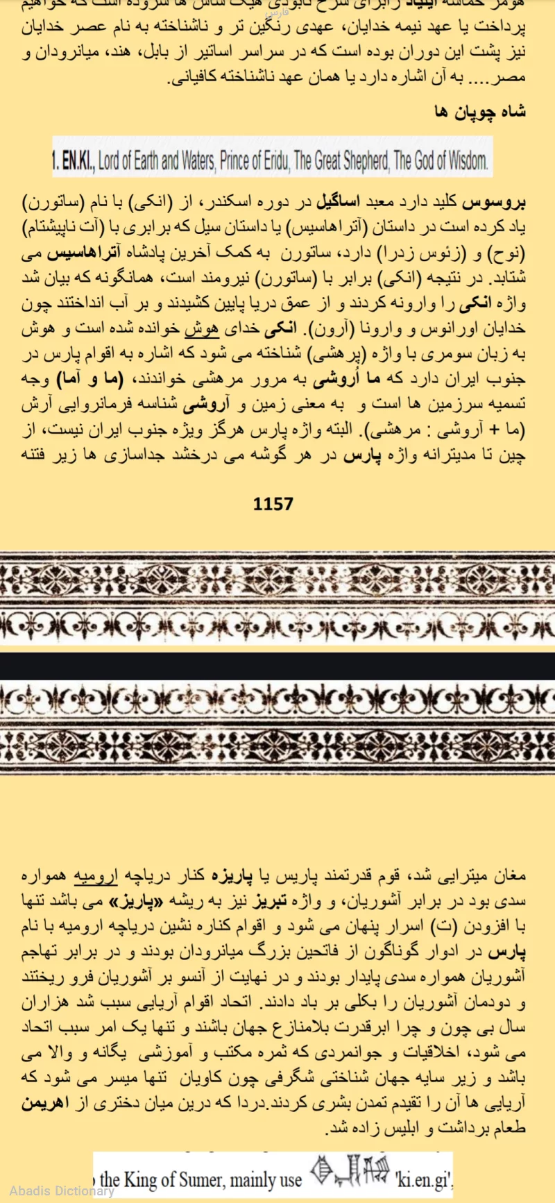 فارس