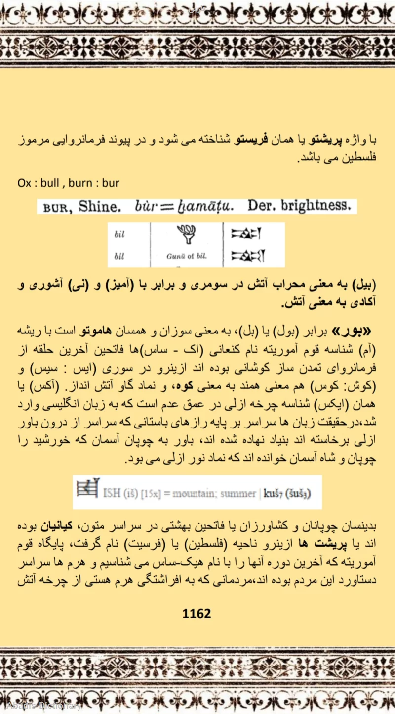 فارس