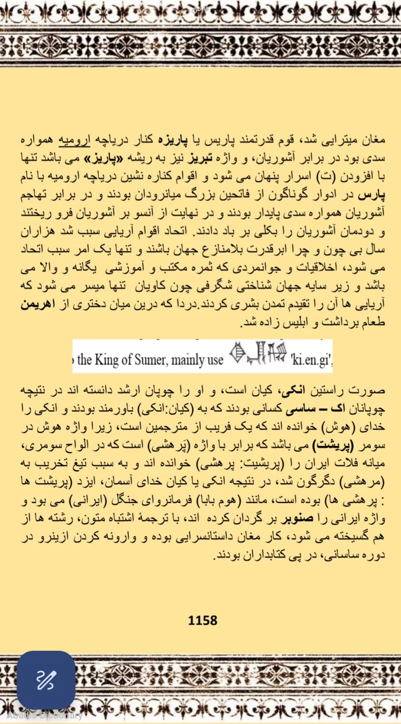 فارس