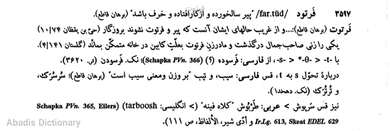 فرتوت