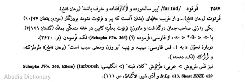 فرتود