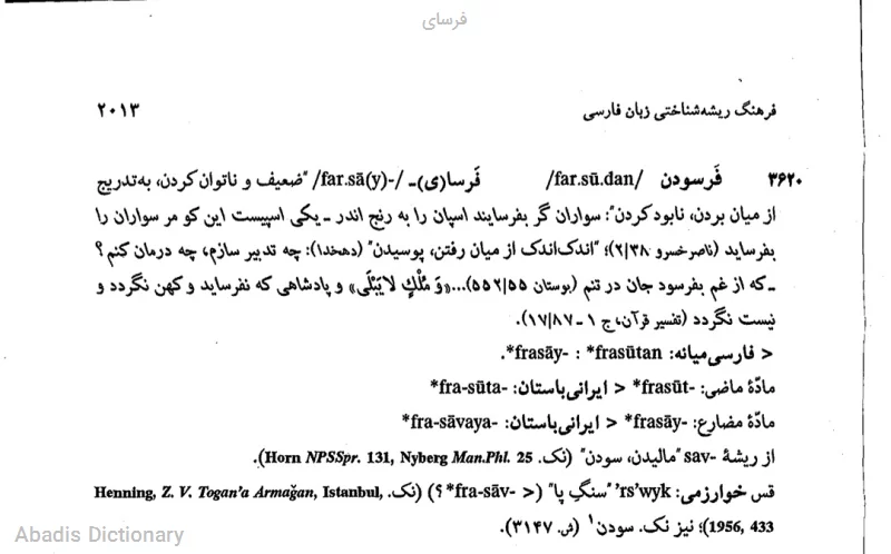 فرسای