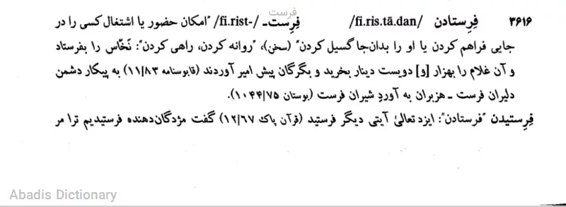 فرست
