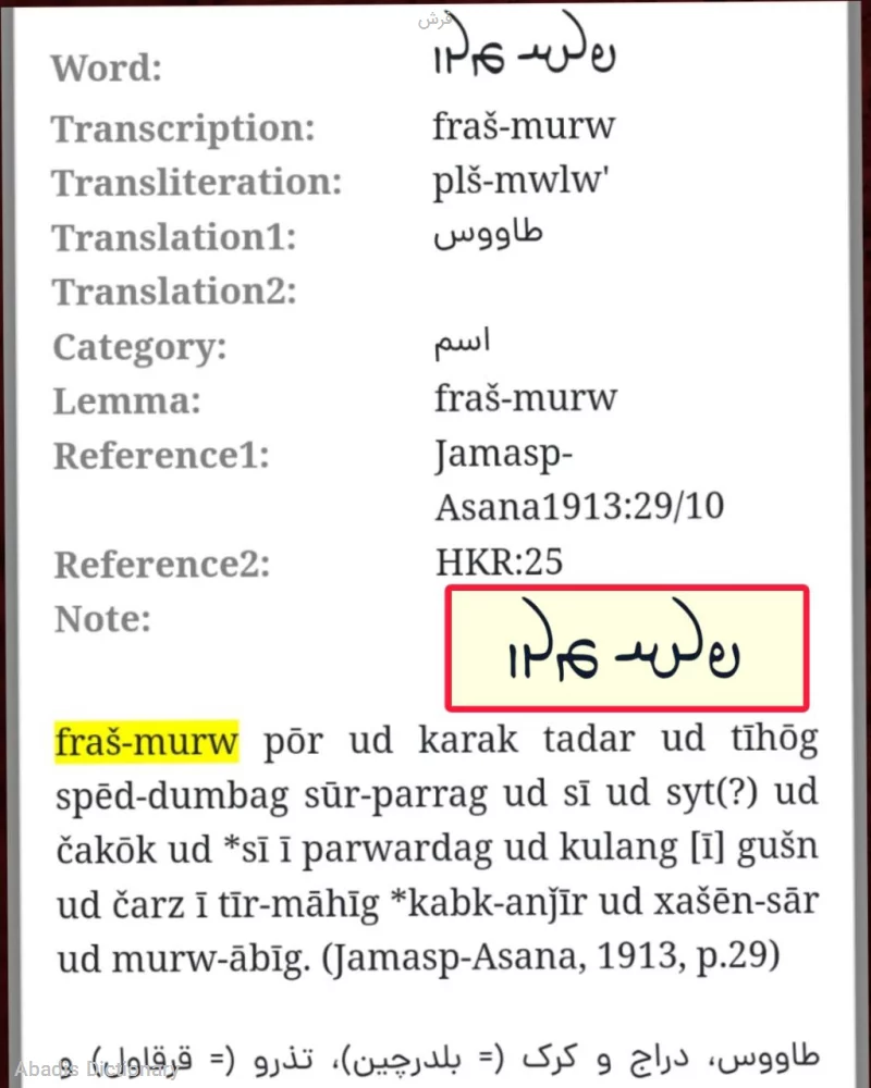فرش