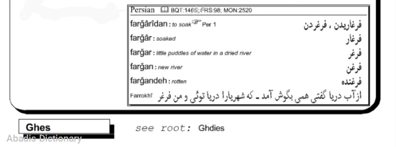 فرغر