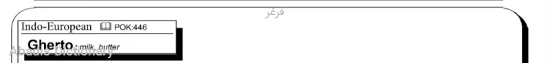 فرغر