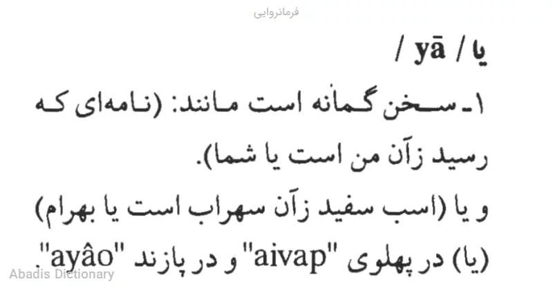 فرمانروایی