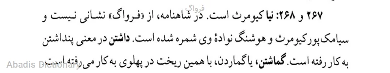 فرواگ