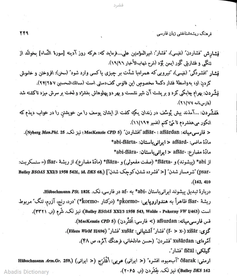 فشرد