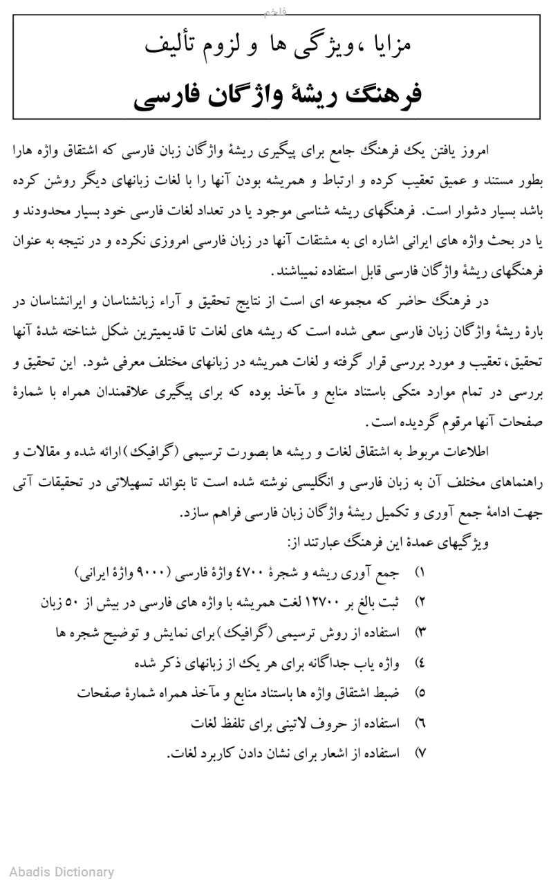 فلخم