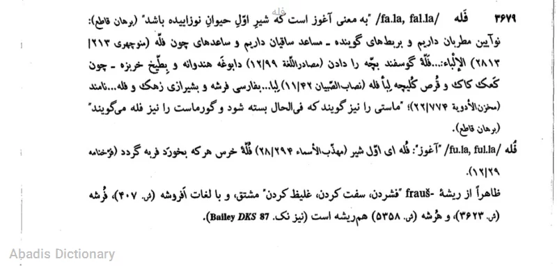 فله