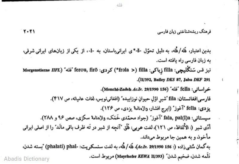 فله
