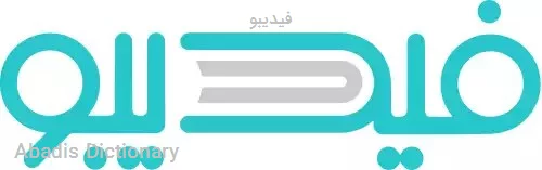 فیدیبو