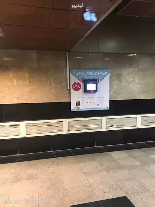 فیدیبو