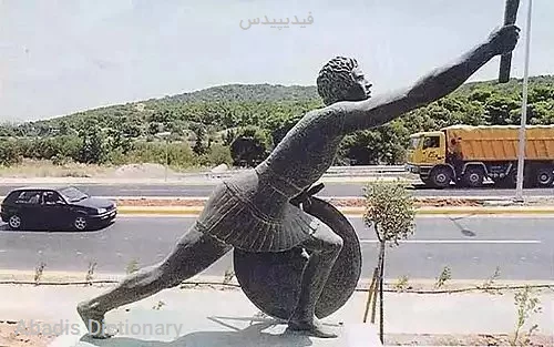 فیدیپیدس