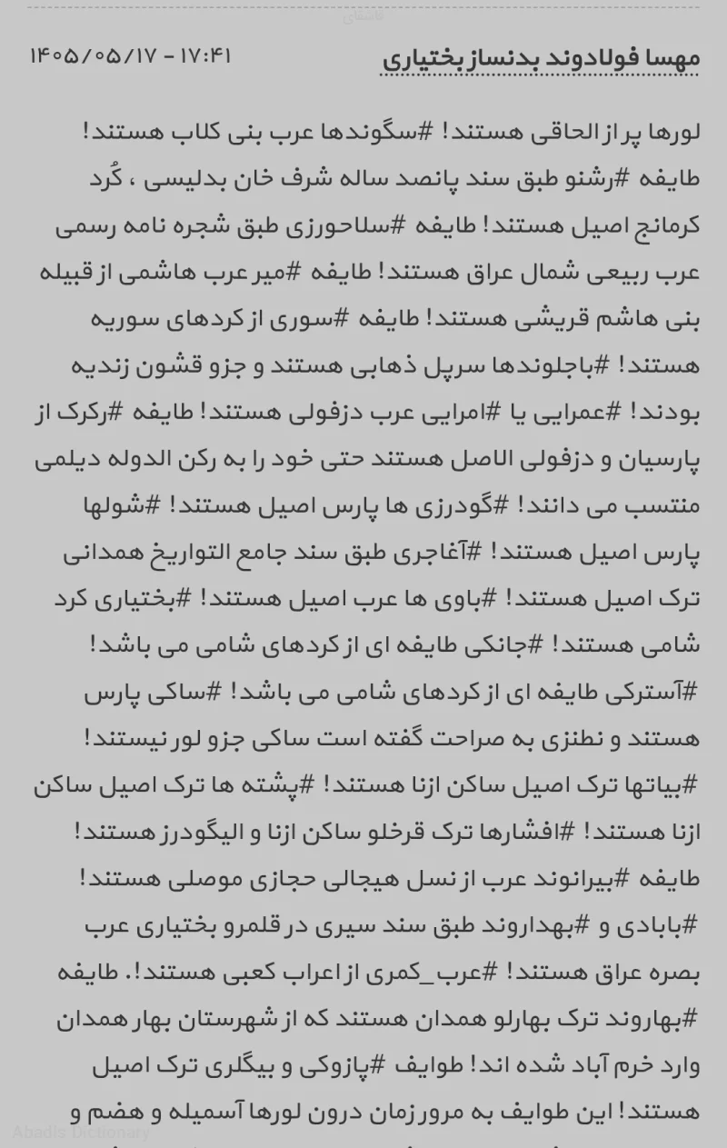 قاشقای