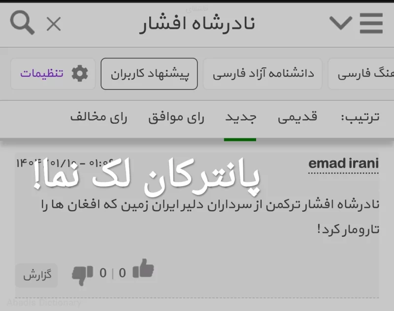 قاشقای