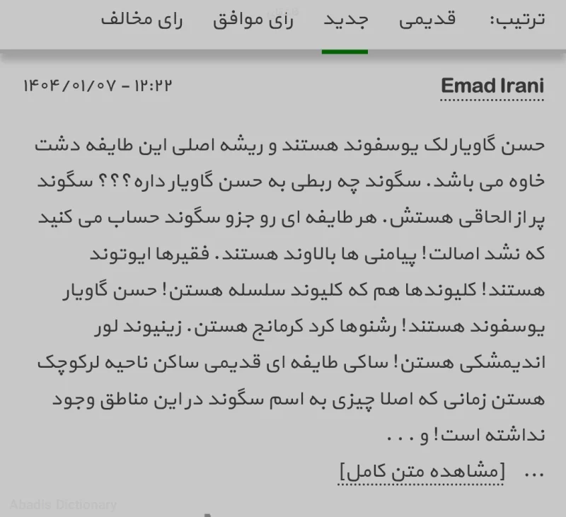 قاشقای