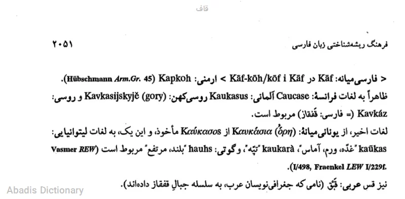 قاف