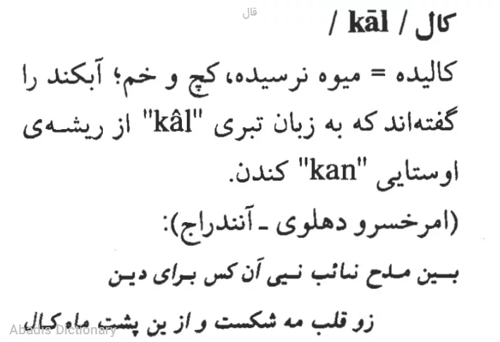 قال