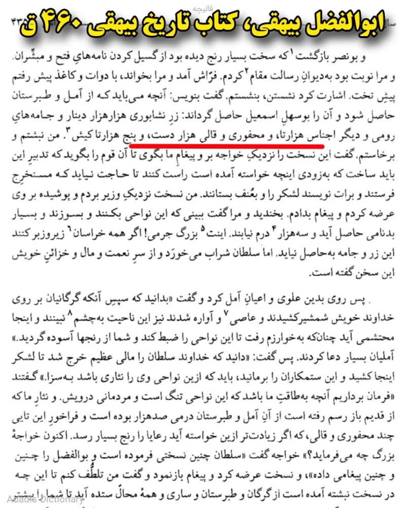 قالیچه