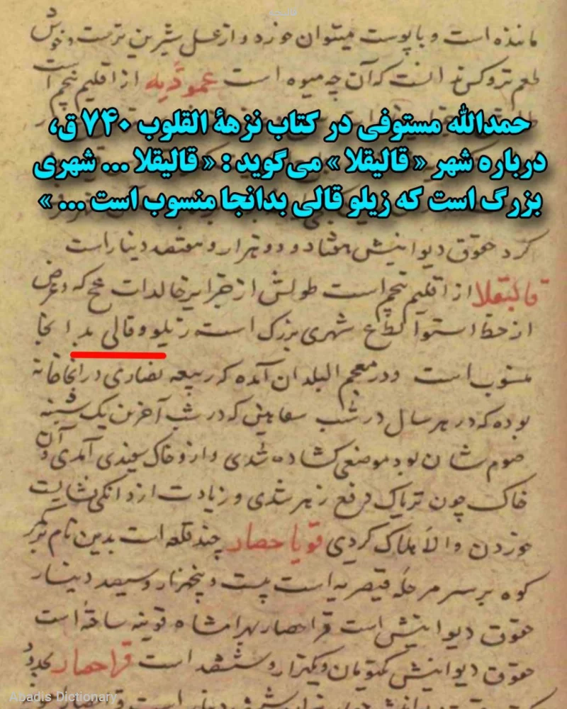 قالیچه