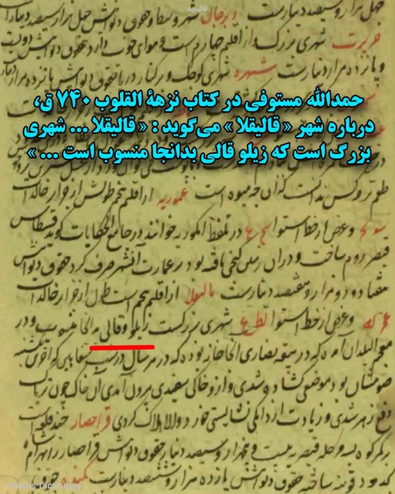 قالیچه