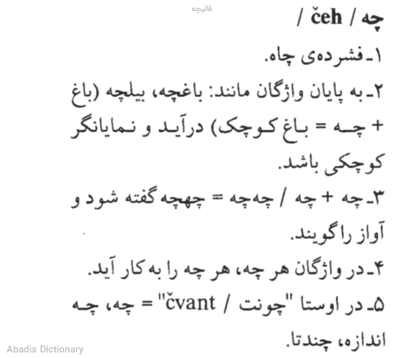 قالیچه