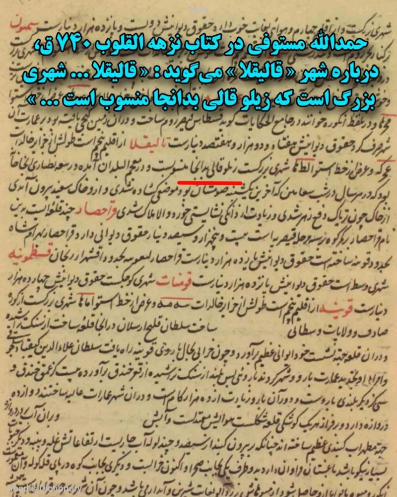 قالیچه