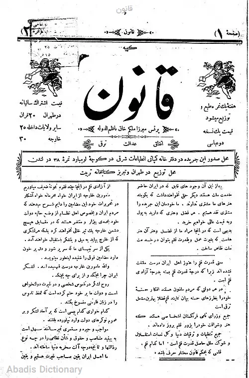 قانون