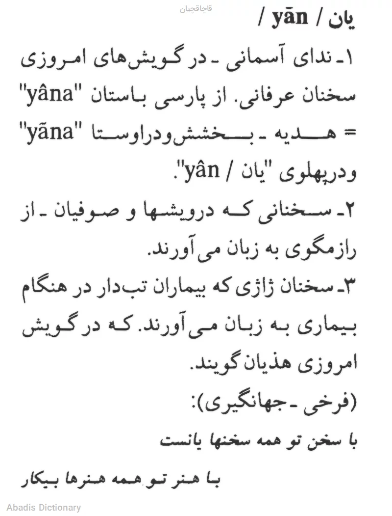 قاچاقچیان