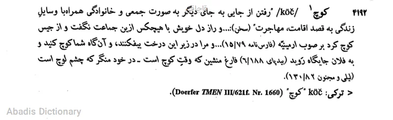 قاچاقی