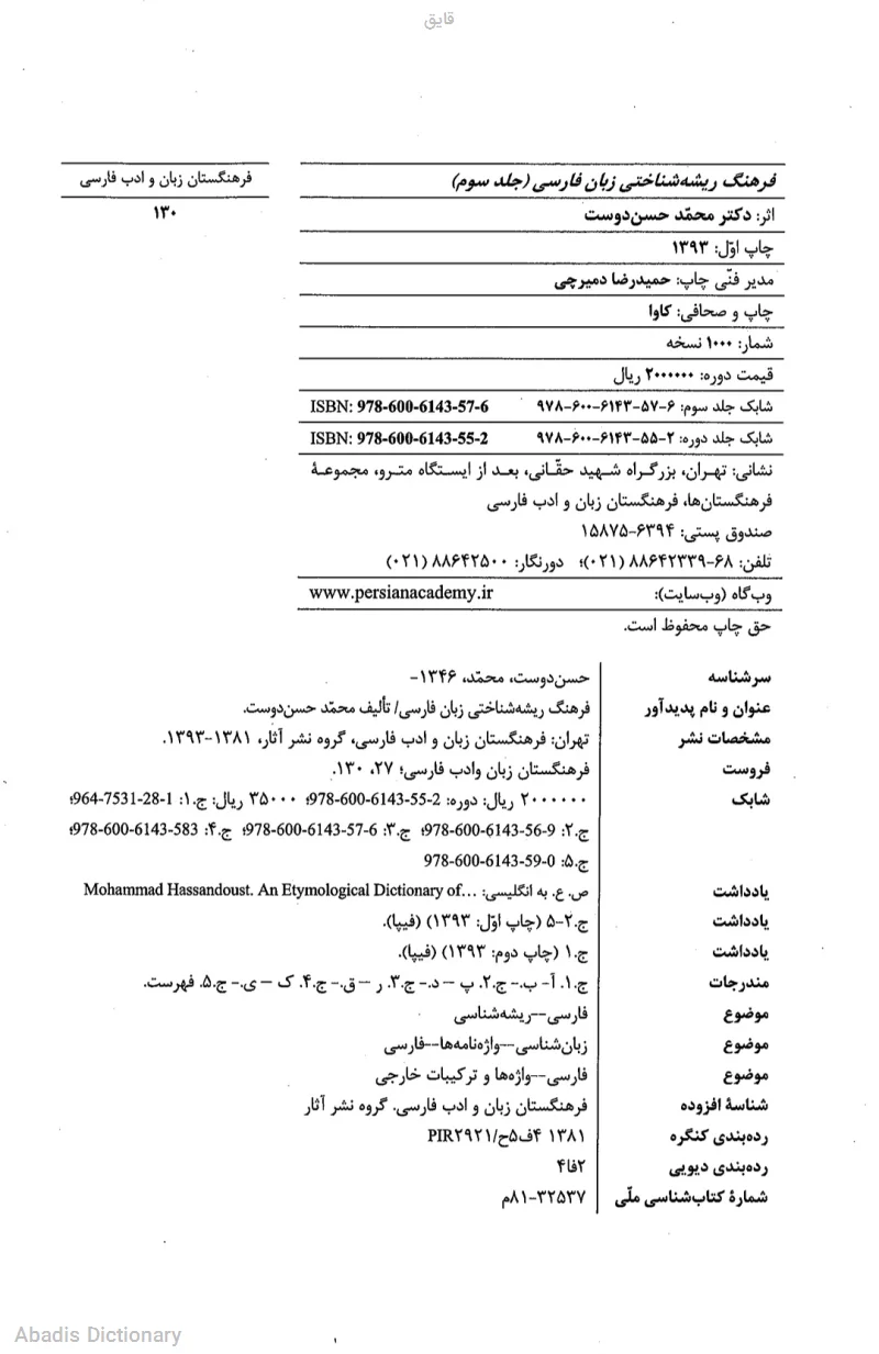 قایق