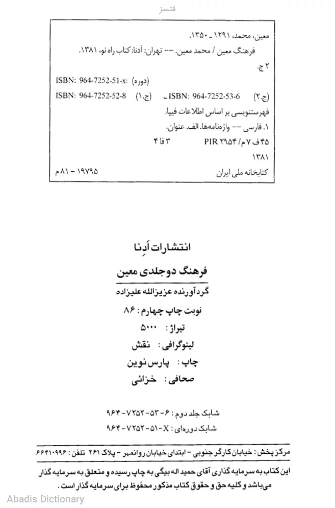 قتسز